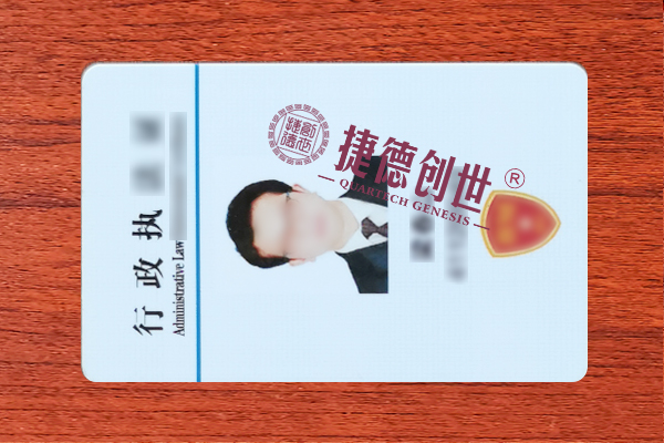 员工卡
