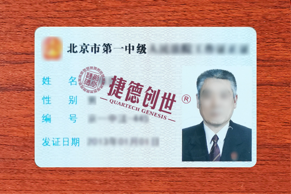 员工卡