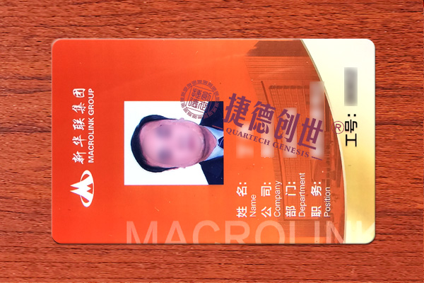 员工卡