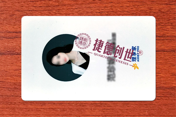 员工卡