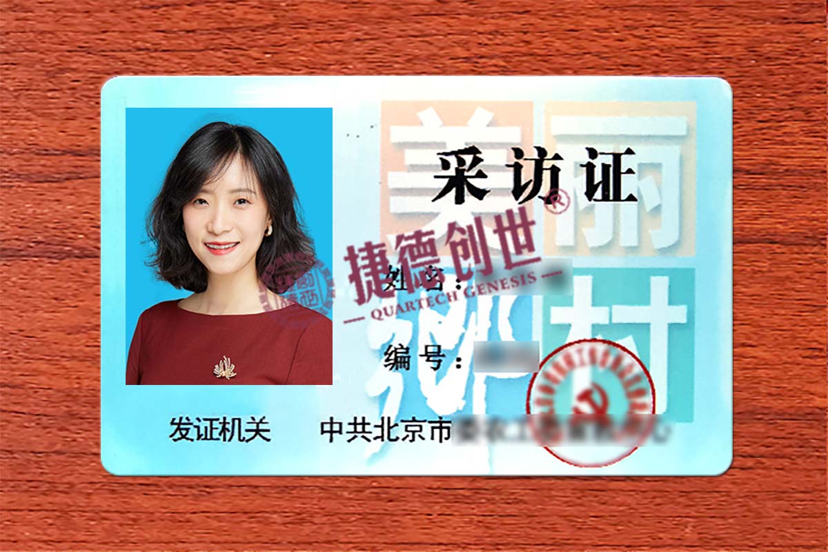 员工卡