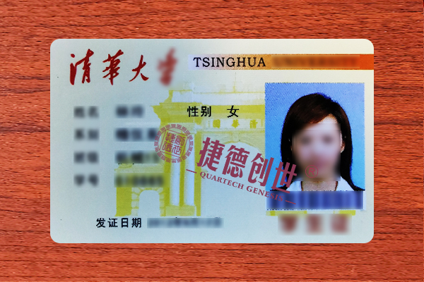 员工卡