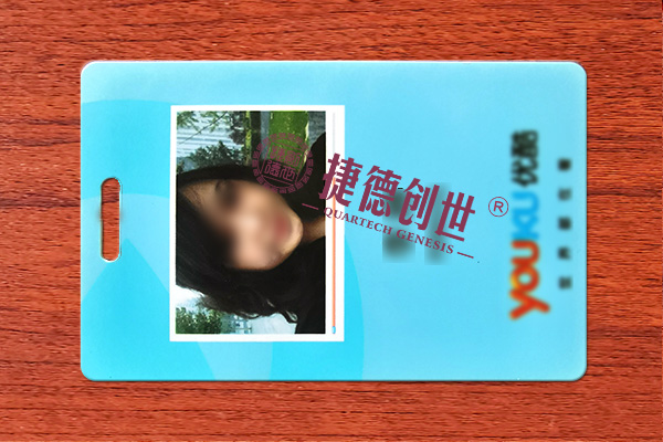 员工卡