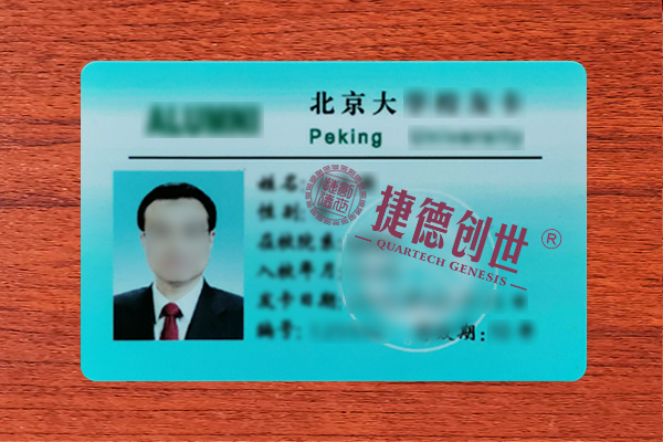 员工卡