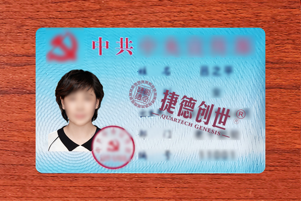 员工卡