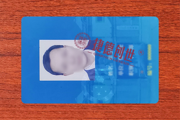 员工卡