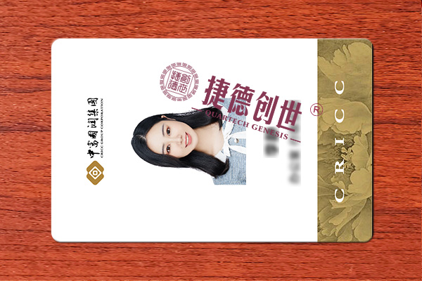 员工卡