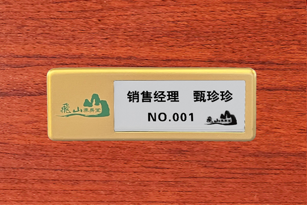 胸牌定制010-82539784