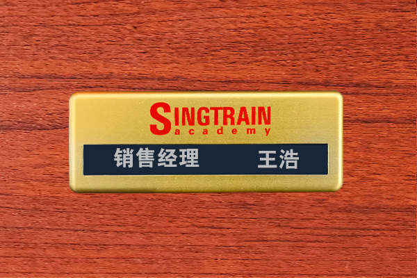 胸牌定制010-82539784