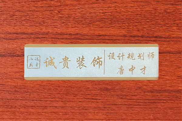 胸牌定制010-82539784