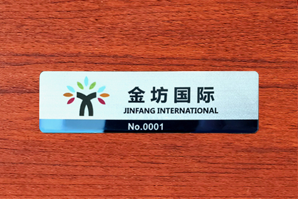 胸牌定制010-82539784