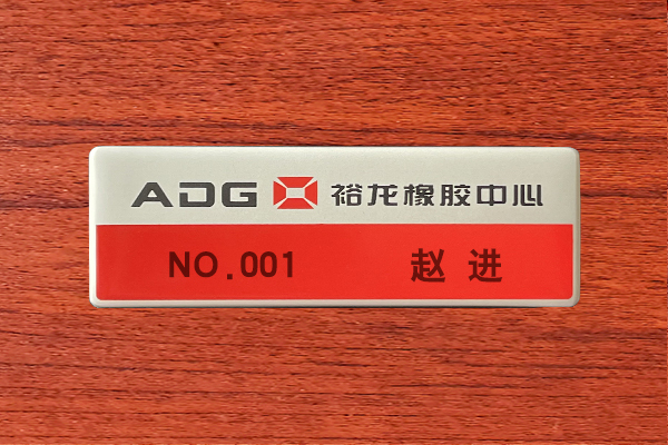 胸牌定制010-82539784