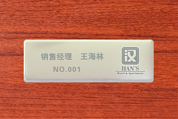胸牌定制010-82539784