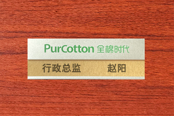胸牌定制010-82539784