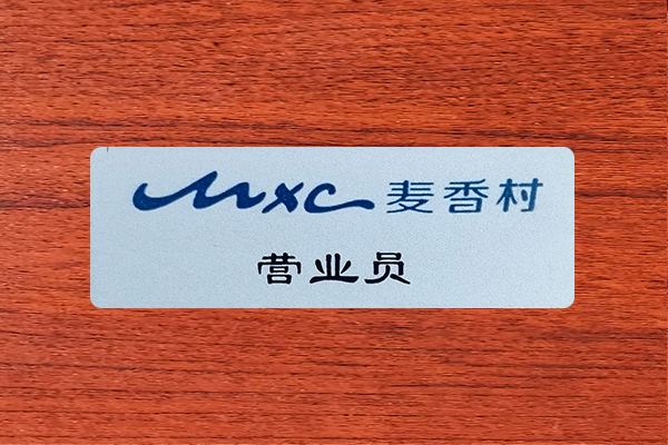 胸牌定制010-82539784