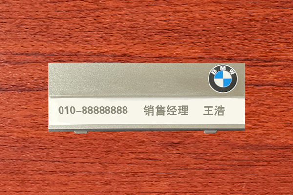 胸牌定制010-82539784