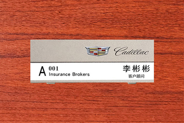 胸牌定制010-82539784