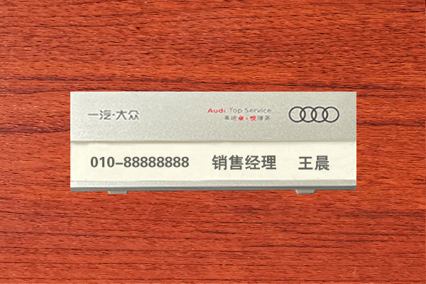 胸牌定制010-82539784
