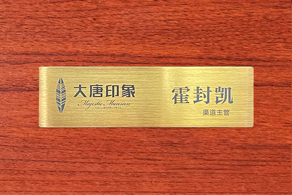 胸牌定制010-82539784