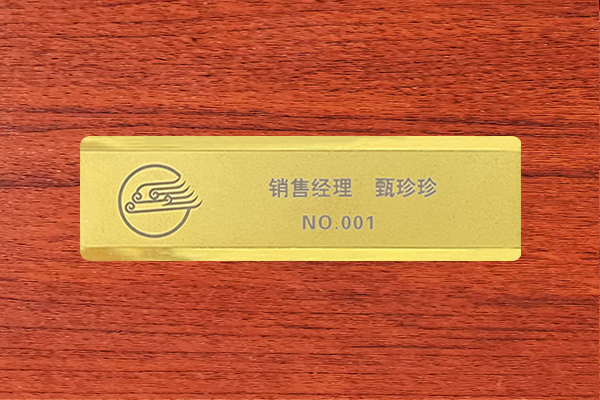 胸牌定制010-82539784