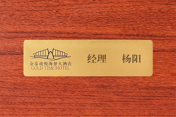 胸牌定制010-82539784
